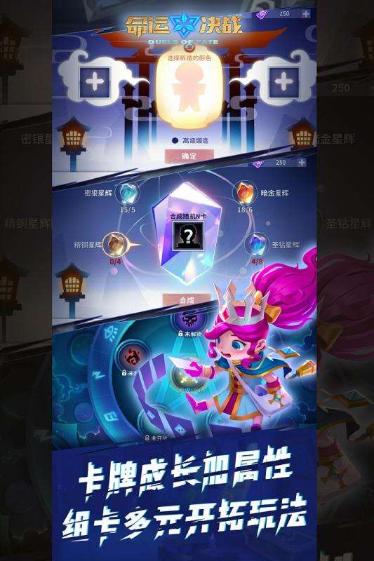 命运决战官网版图3