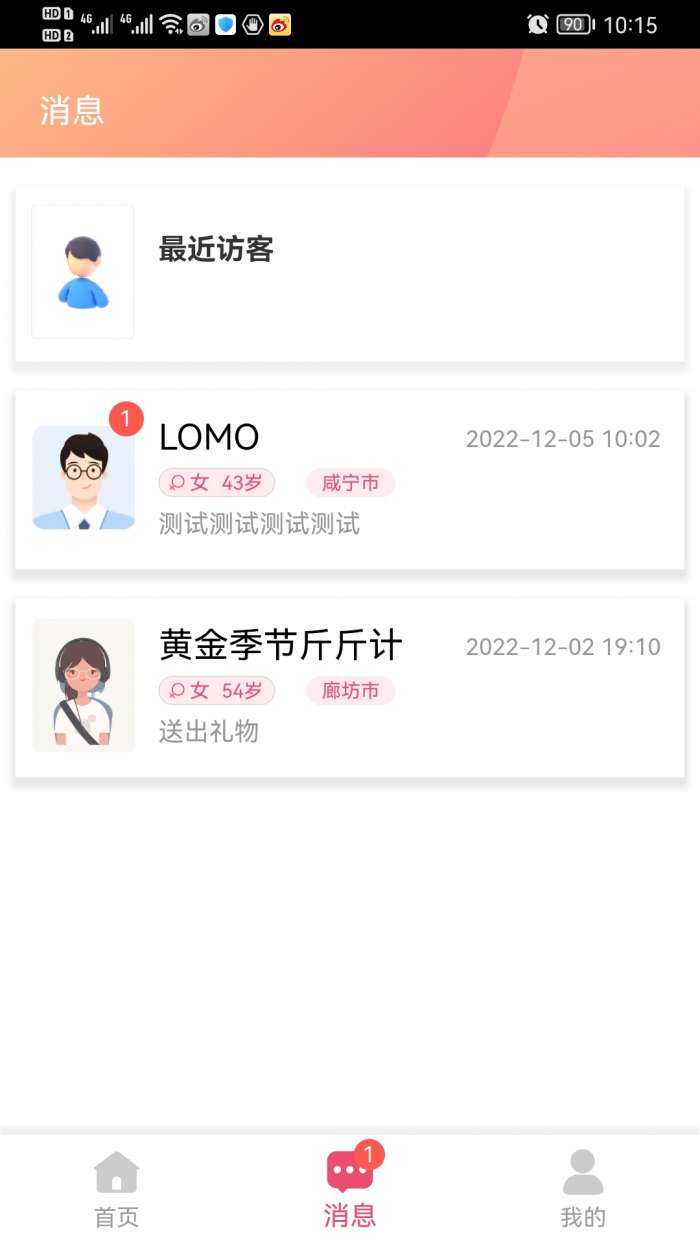 恭会鹊桥会图1