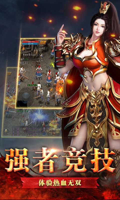 沙城传奇2022最新版图1