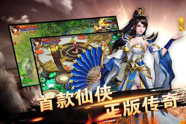 战神烈火传奇图3