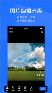 腾讯TIM图2