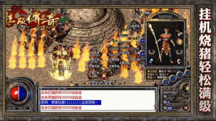 帝王荣耀乱世龙魂最新破解版图2