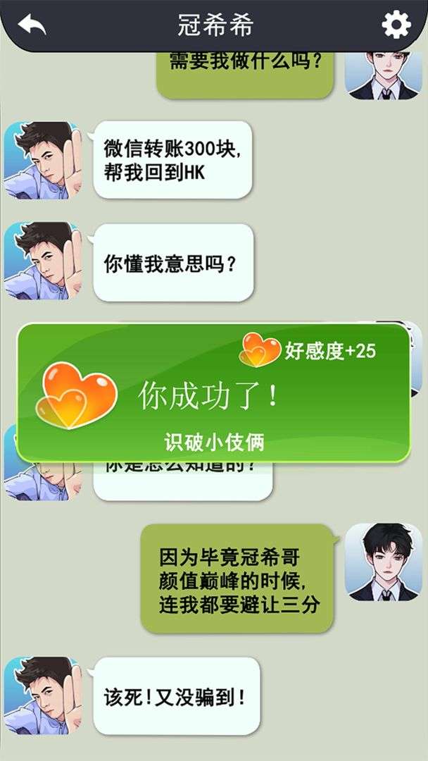 玩梗大师图5