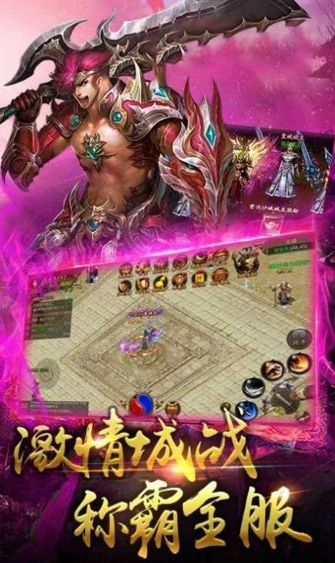 战神霸业热血重燃图2
