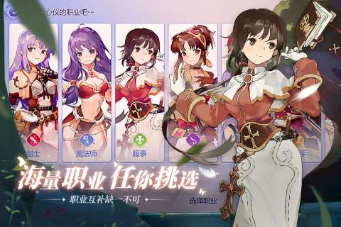 仙境传说爱如初见图2