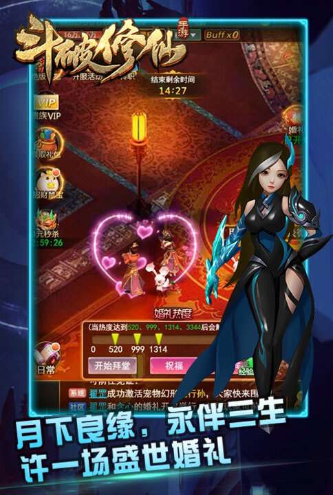斗破修仙仙变3图5