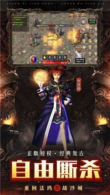 雷霆传奇打金服图4