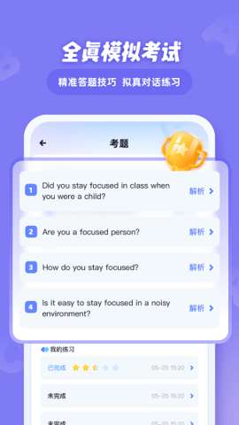 EasyTalk容易说图2