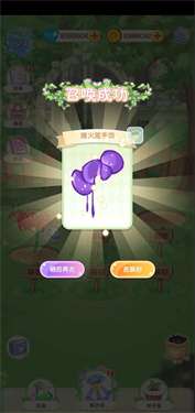 茜茜公主的魔法花园免费版图3