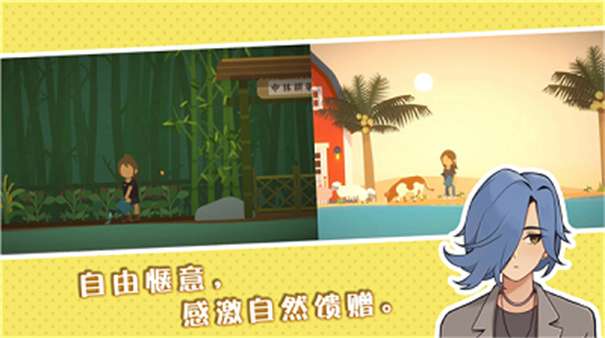 小生活悠闲小镇物语最新版图2