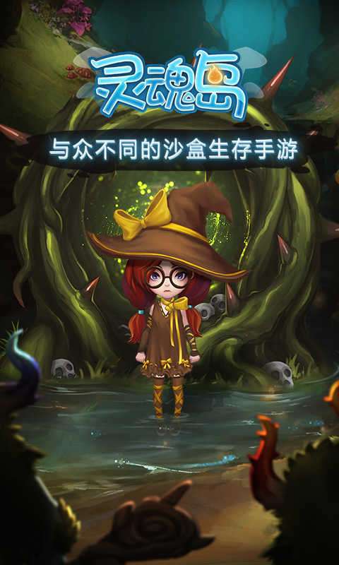 灵魂岛无限版图1