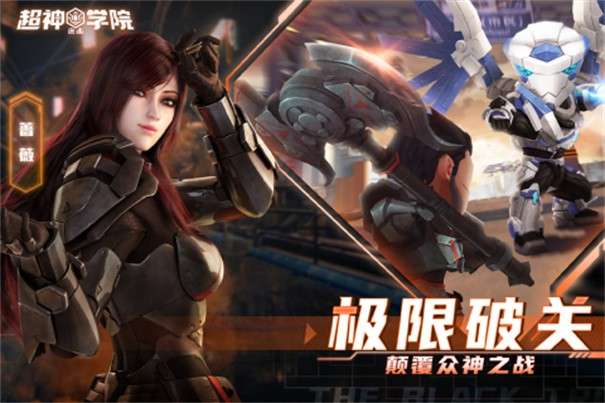 银河之力天刃计划图4