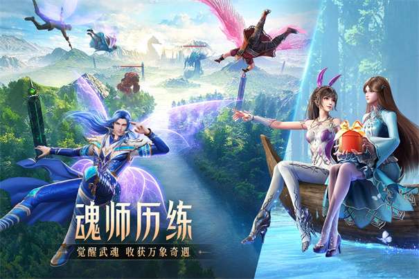 斗罗大陆魂师对决斗罗豪杰服图3