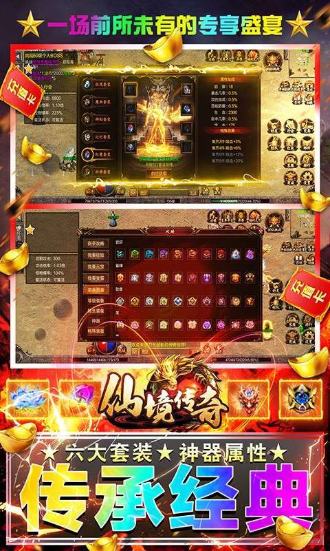抖音仙境传奇官网版图2
