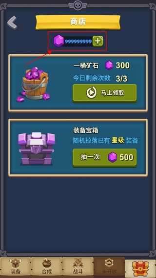 元素合成免广告版图4