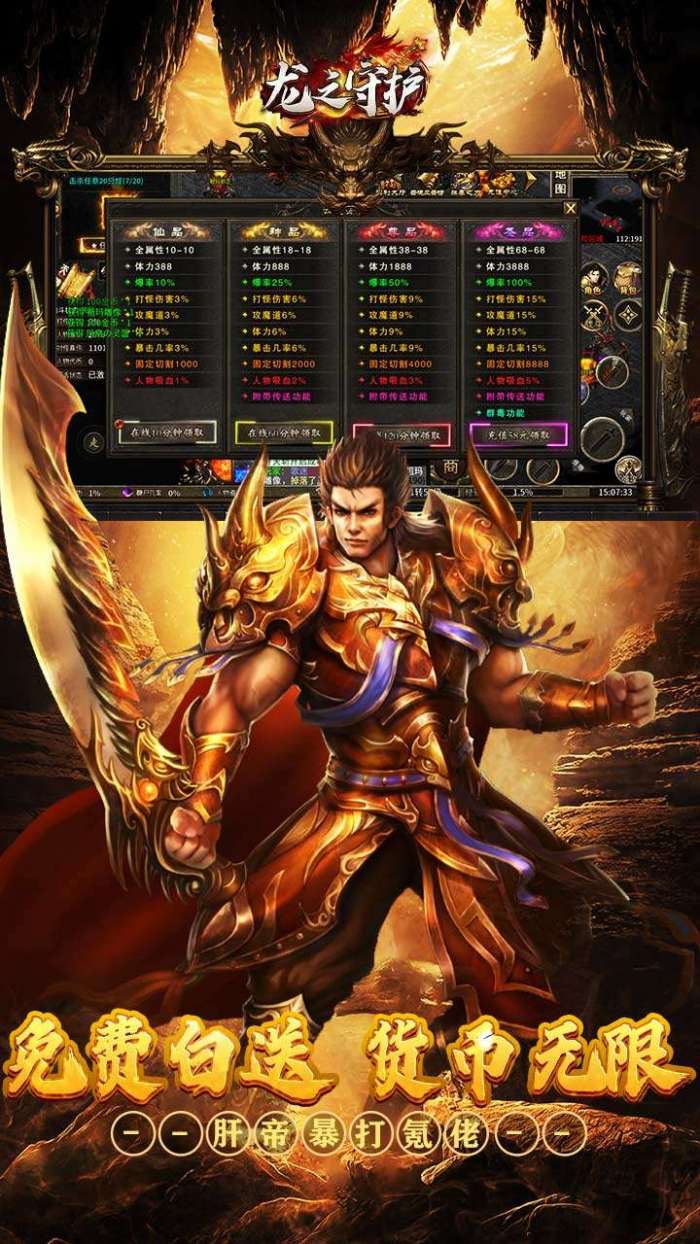 龙之守护（高返沉默免赞助）图5
