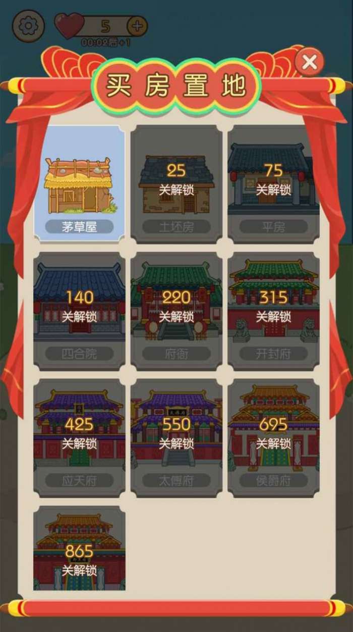 后宫成语赚赚赚红包版图1