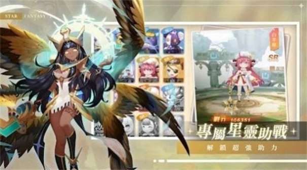 星界幻想之起源图2