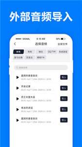 录音专家转文字图3