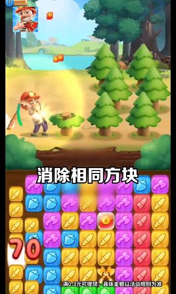 阿强快乐消图1