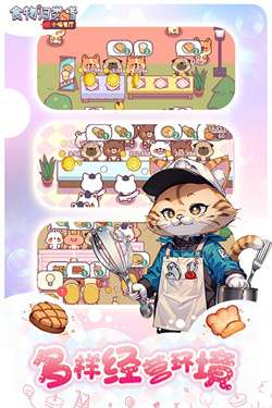 食物归类者九游版图2