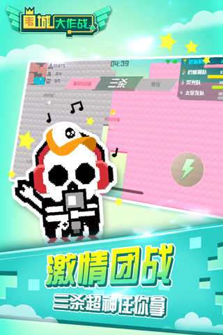 围城大作战最新版本图2