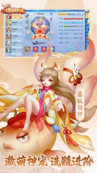 菲狐倚天情缘手游图1