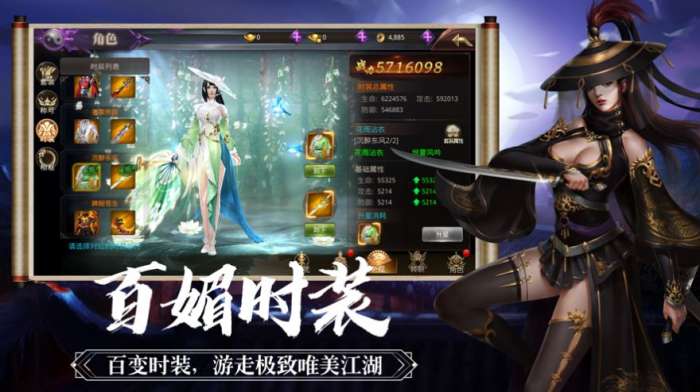 逍遥游之魔印图2