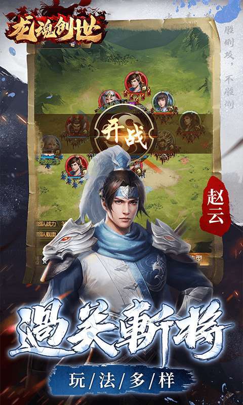 龙魂创世（0.05折）H5图4