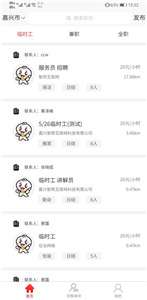 智运招聘图3