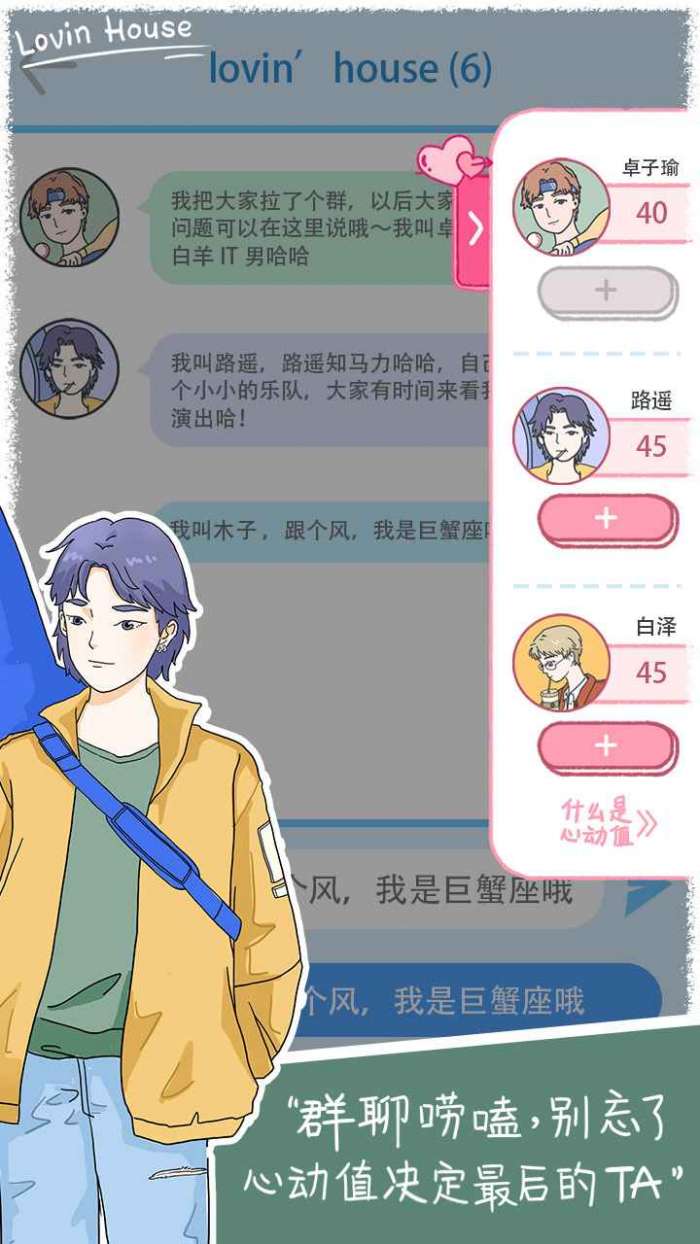 落樱小屋试玩版图2