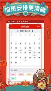 小优记加班图2