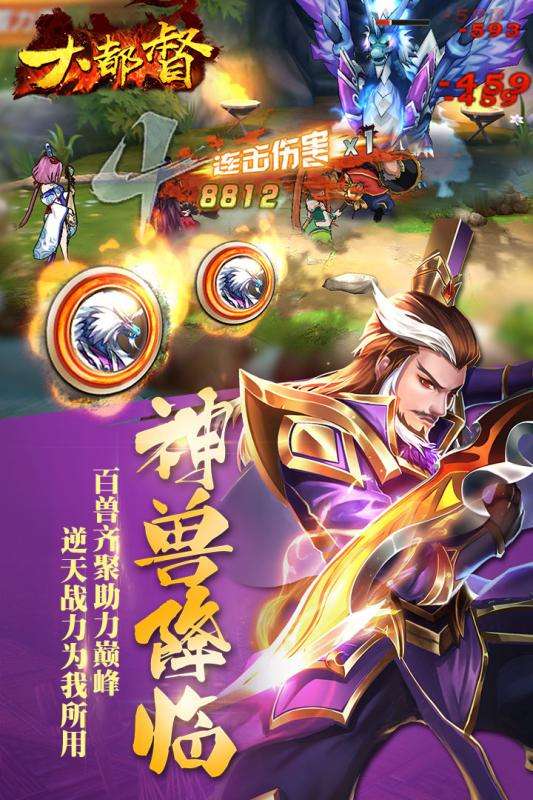风流大都督手游图2