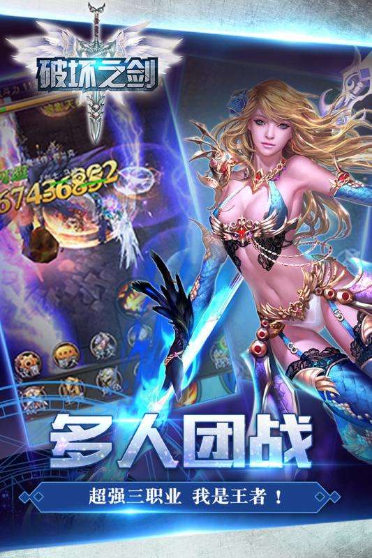 破坏之剑官方版图3