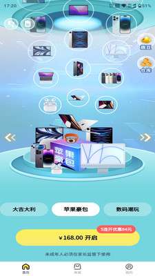 芒趣多图2