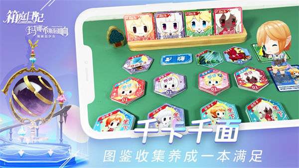箱庭日记手游图3