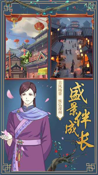 皇后成长计划2手机版图2