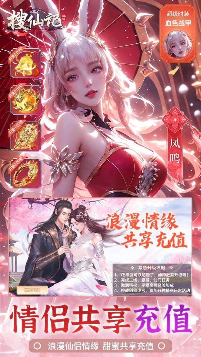 搜仙记（0.05折天神定制）图5