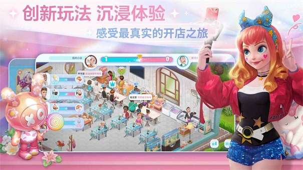 开间小店2022图1