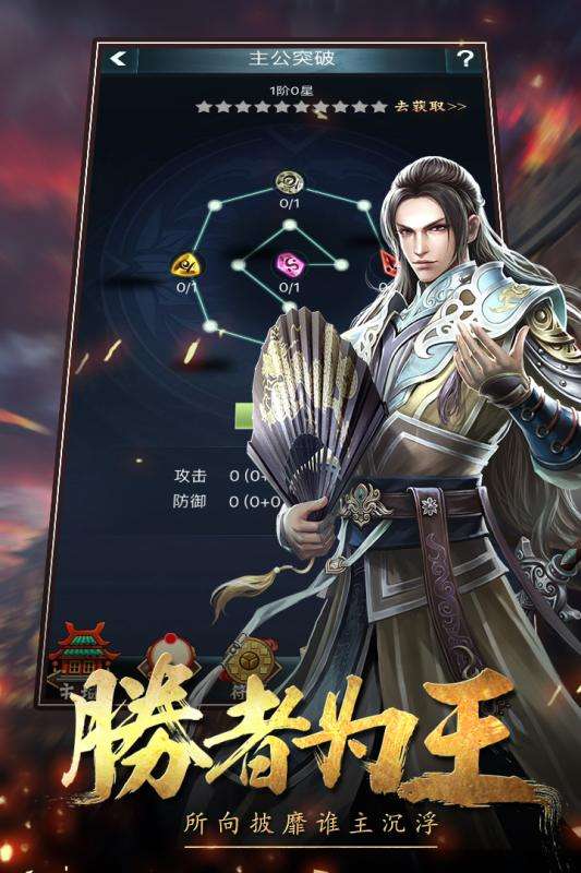三国挂机传奇九游版图1