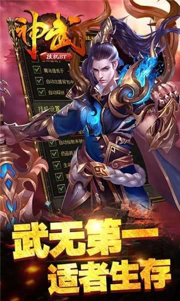 天之杀戮传奇公益服图4