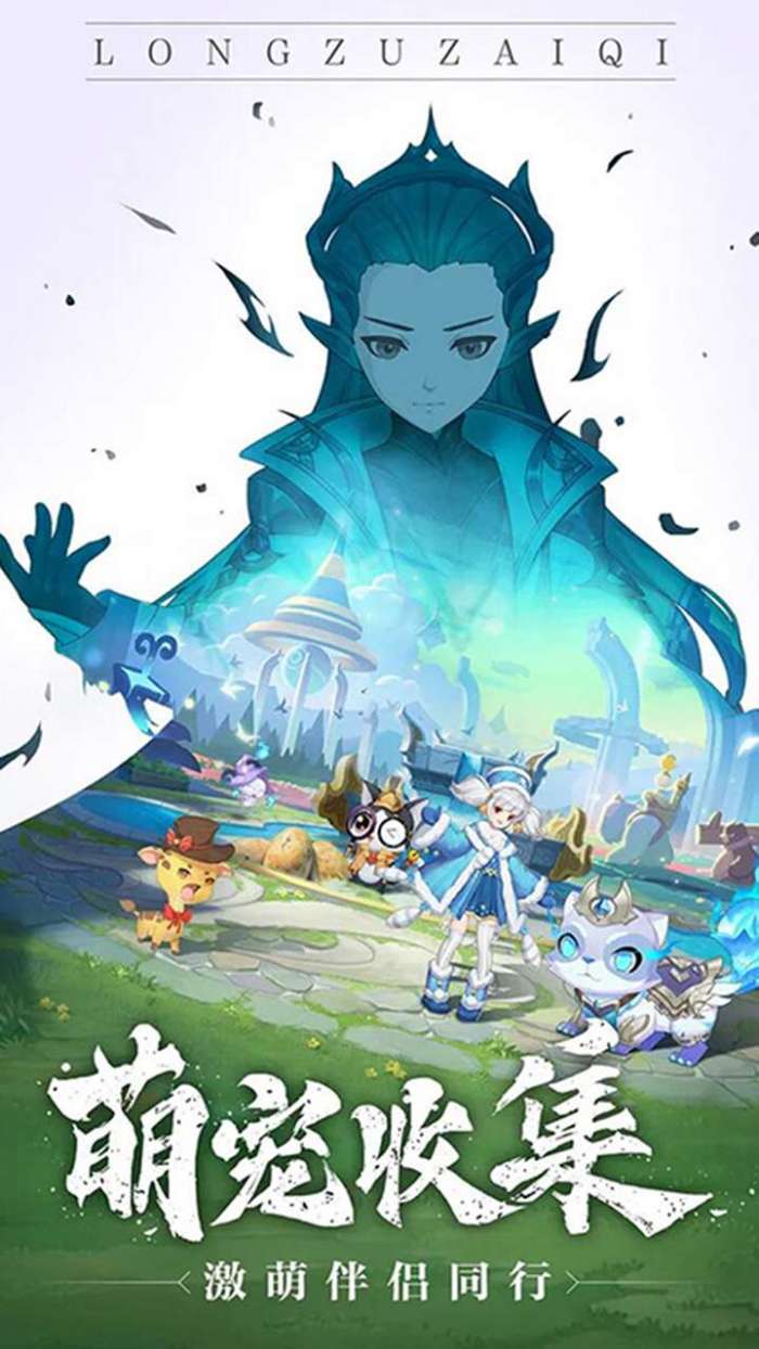 曙光之城（龙族勇士征战大陆）图5