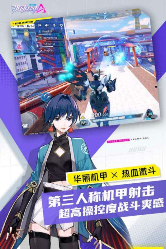 机动都市阿尔法qq登录版图2