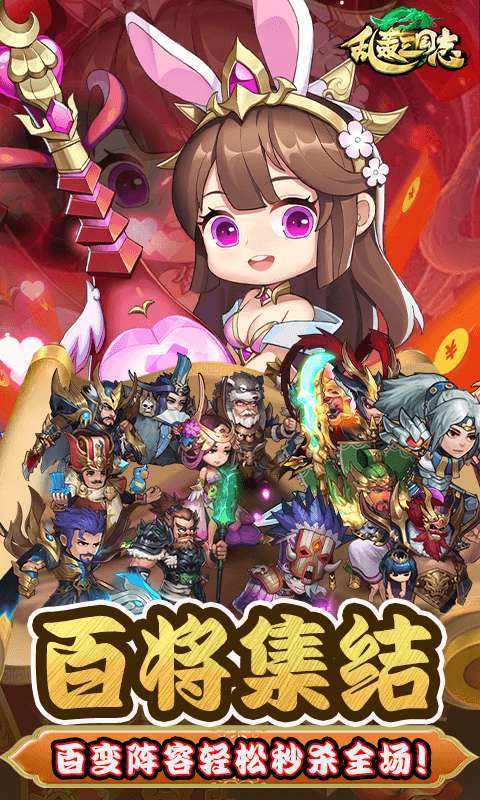 乱轰三国志（诸侯争霸0.1折）图4