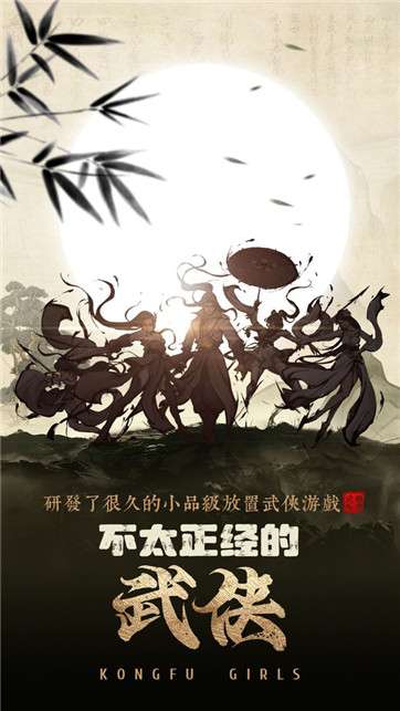 武娘外传正版图4