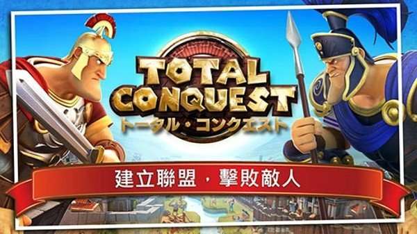 霸略天下图4