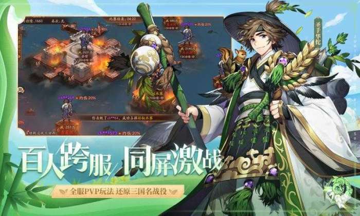 少年三国志2破解版2022图2