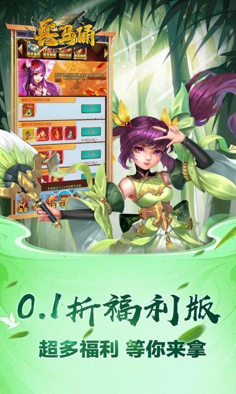 兵马俑(0.1折送万元充值)图4