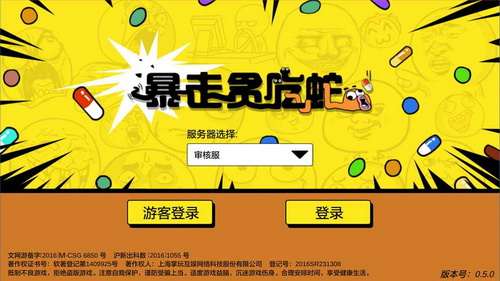 暴走贪吃蛇图2