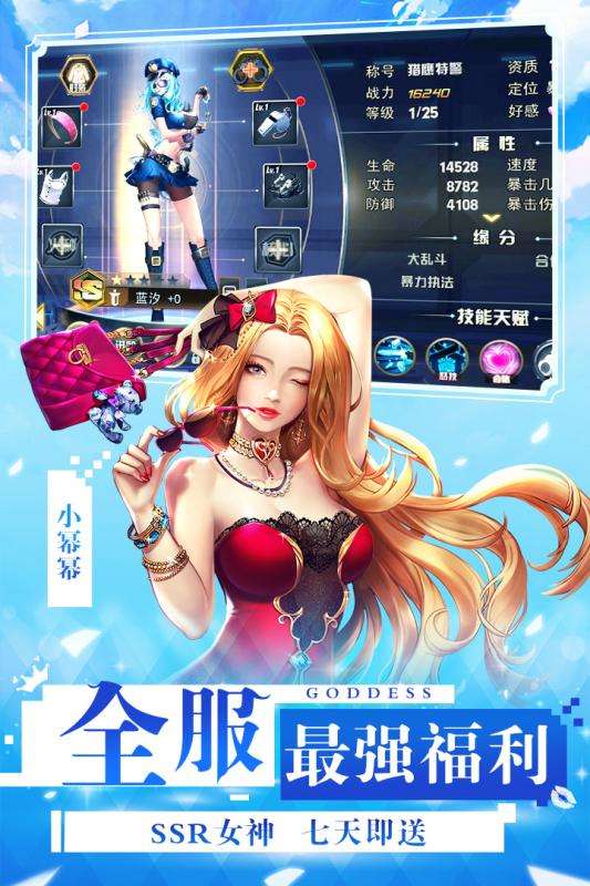 女神危机公测版图3